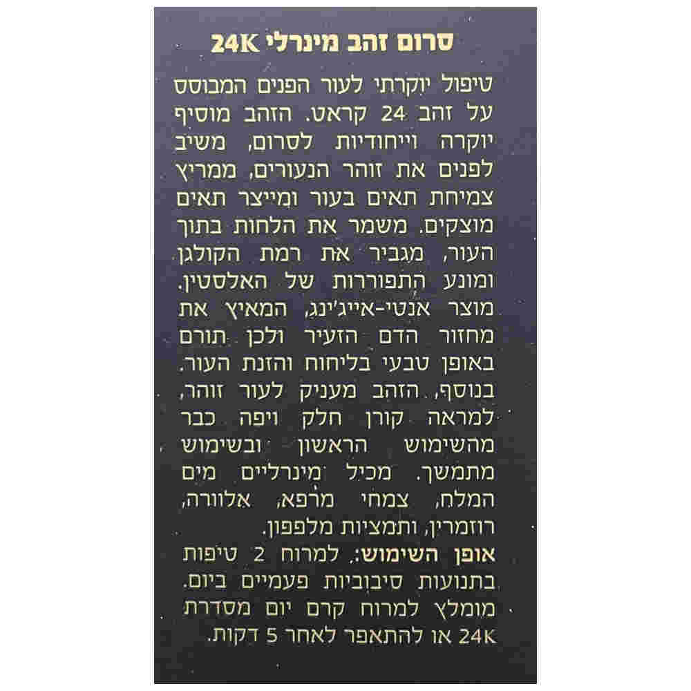 More Beauty 24K Gold Сыворотка для лица Face Mineral Serum 40ml