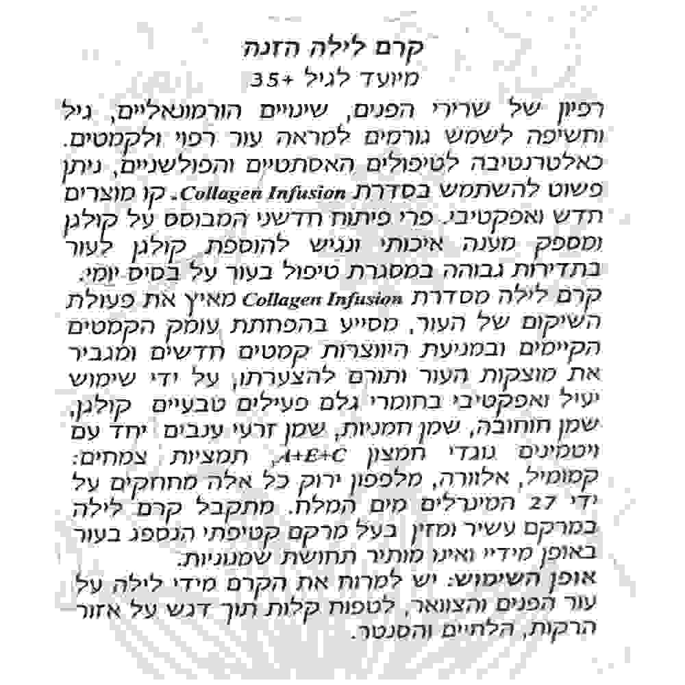 More Beauty Крем коллагеновый ночной питательный Pure Collagen Night Cream 50ml