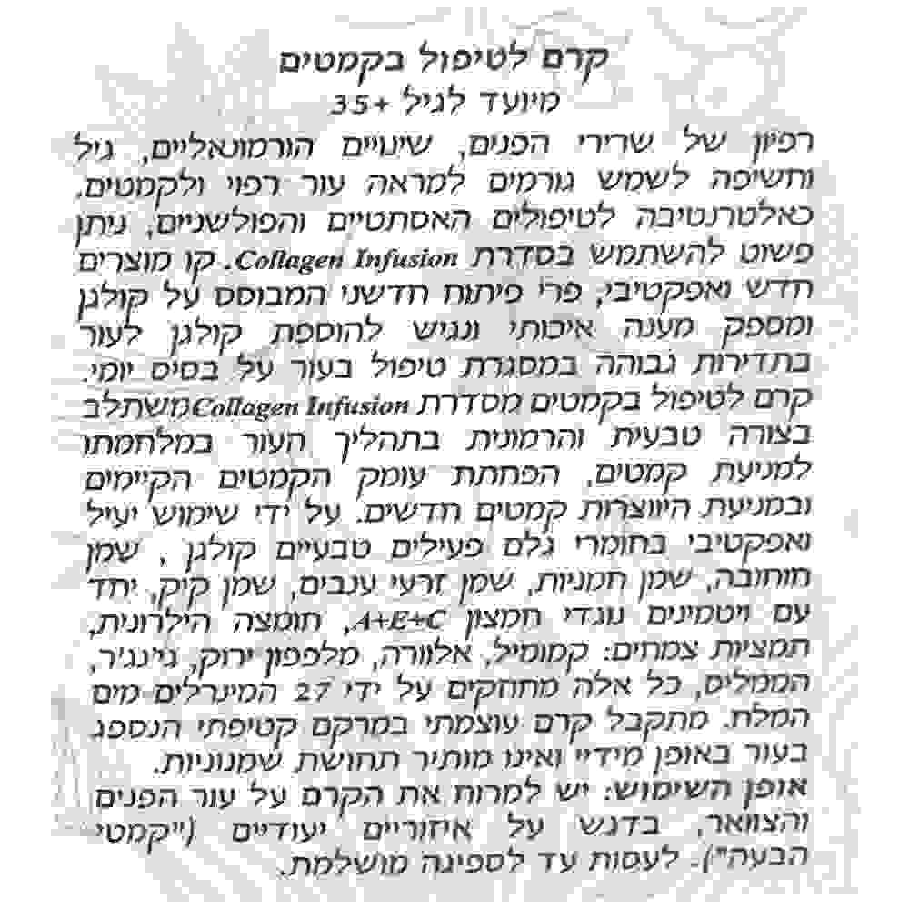 More Beauty Крем коллагеновый для лица 35+ против морщин Pure Collagen Anti-Wrinkle Cream 50ml