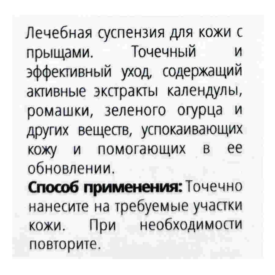 More Beauty Подсушивающая эмульсия против акне Drying Lotion 30ml