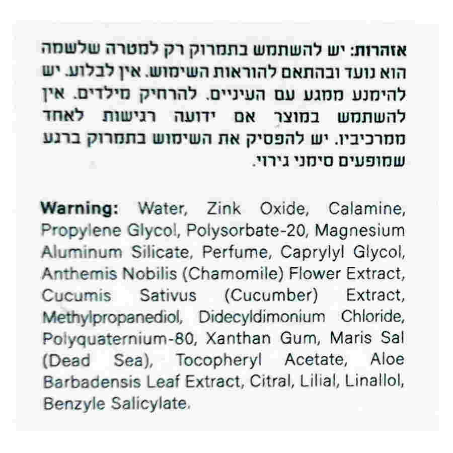 More Beauty Подсушивающая эмульсия против акне Drying Lotion 30ml