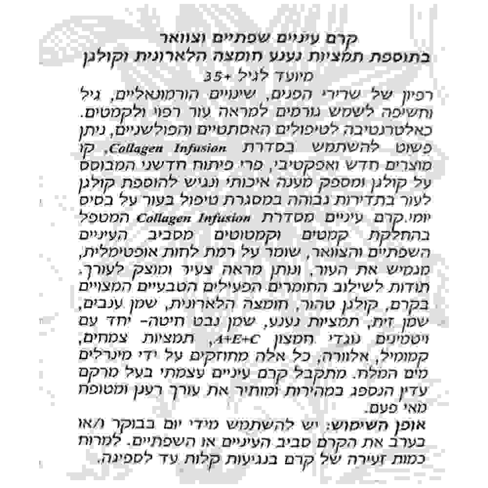 More Beauty Крем 35+ коллагеновый для глаз, губ и шеи Pure Collagen Eye, Lip and Neck Cream 50ml