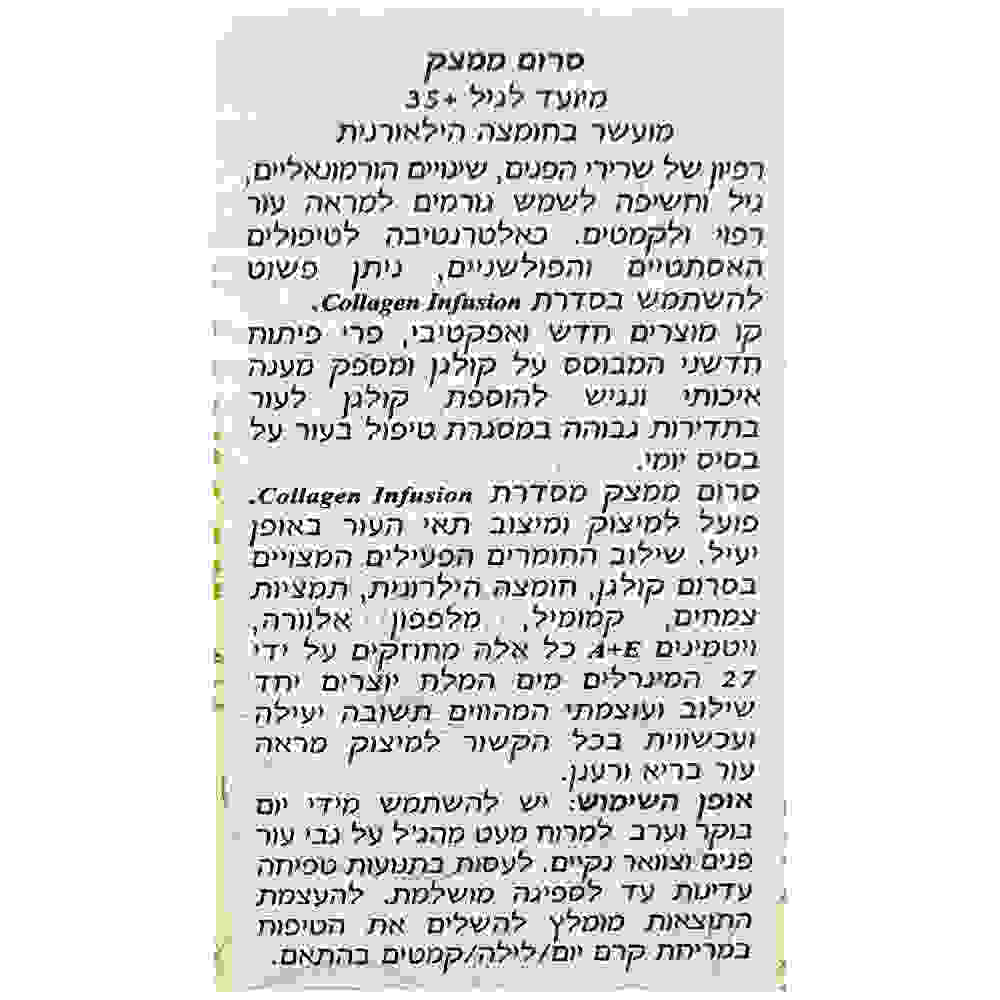 More Beauty Сыворотка коллагеновая для лица Pure Collagen Serum 30ml