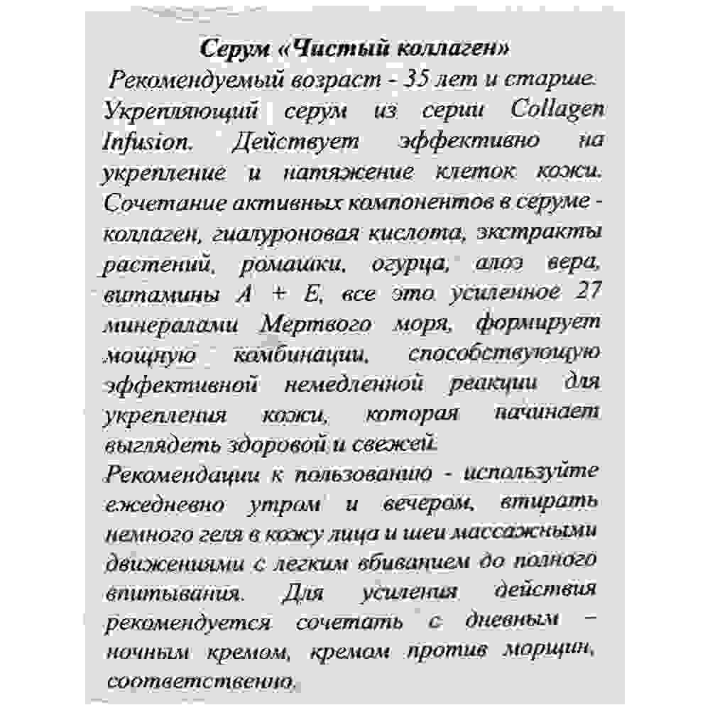 More Beauty Сыворотка коллагеновая для лица Pure Collagen Serum 30ml