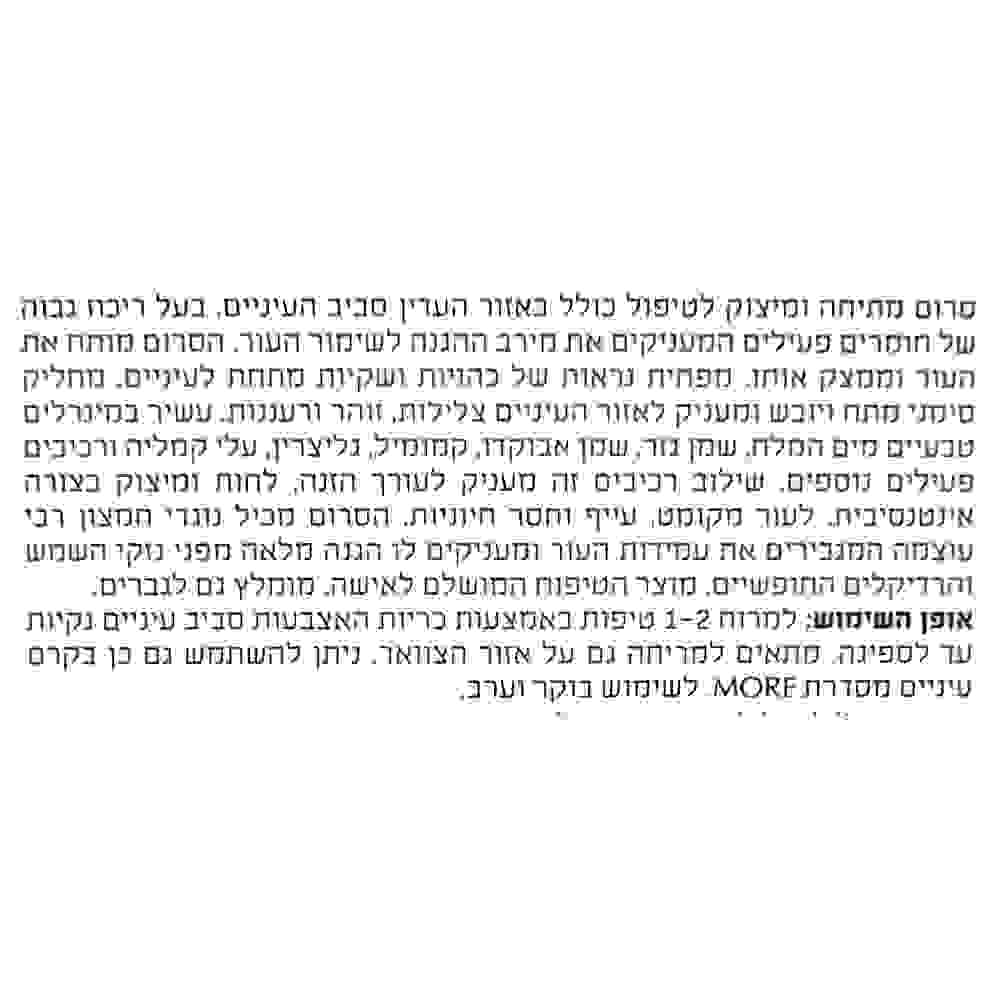 More Beauty Сыворотка против морщин для кожи вокруг глаз Anti-Wrinkle Silk Serum for Eyes 30ml