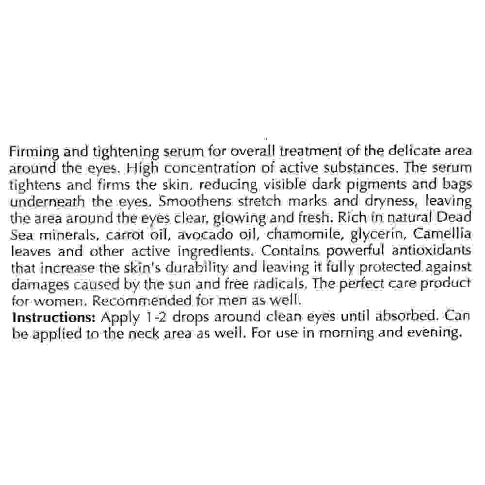 More Beauty Сыворотка против морщин для кожи вокруг глаз Anti-Wrinkle Silk Serum for Eyes 30ml