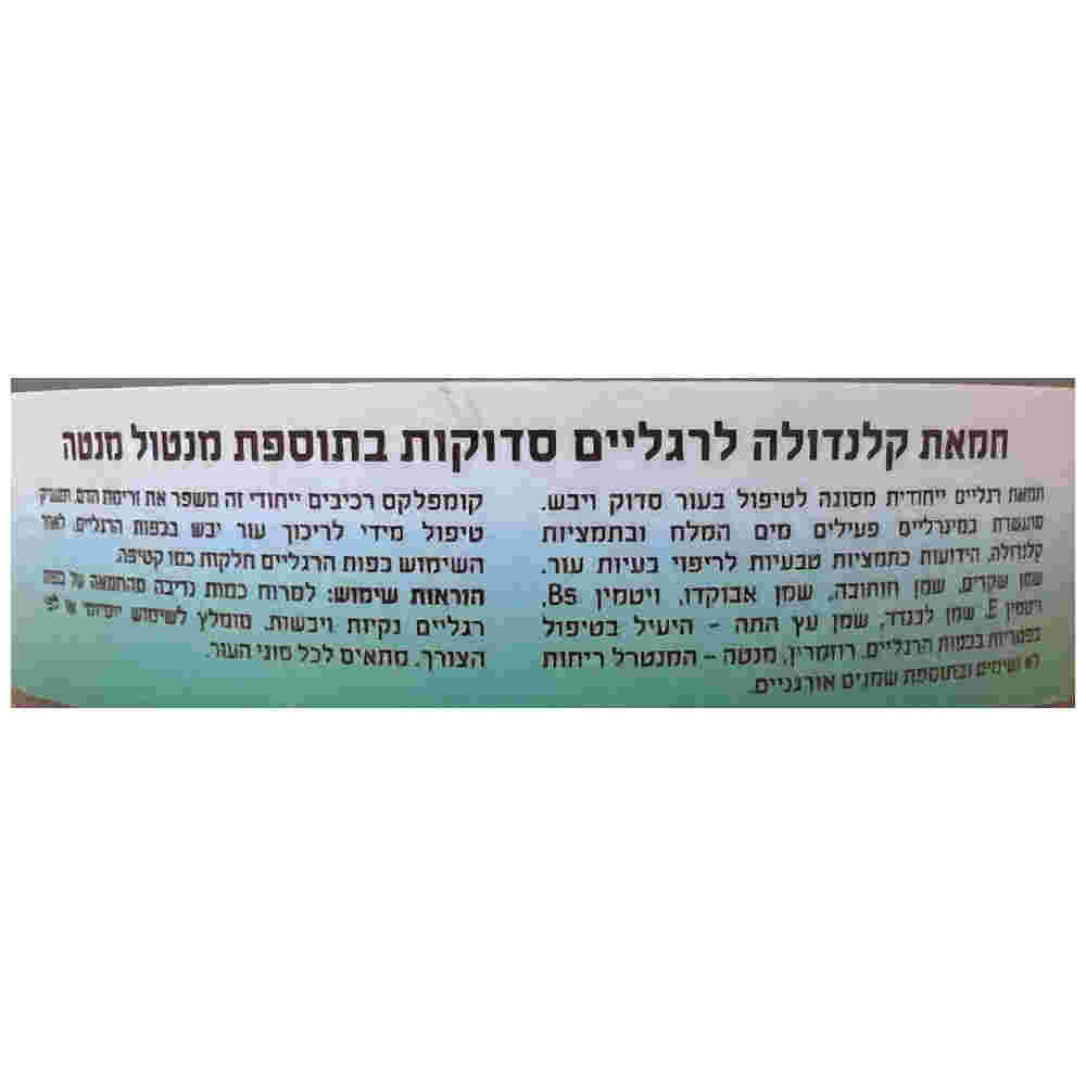 More Beauty Масло календулы для ухода потрескавшейся и сухой кожи ног Calendula Butter for Cracked Feet With Mint Menthol 120ml