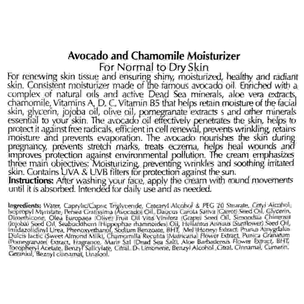 More Beauty Крем для лица увлажняющий с маслом авокадо и ромашкой Moisturizing Face Cream 50ml