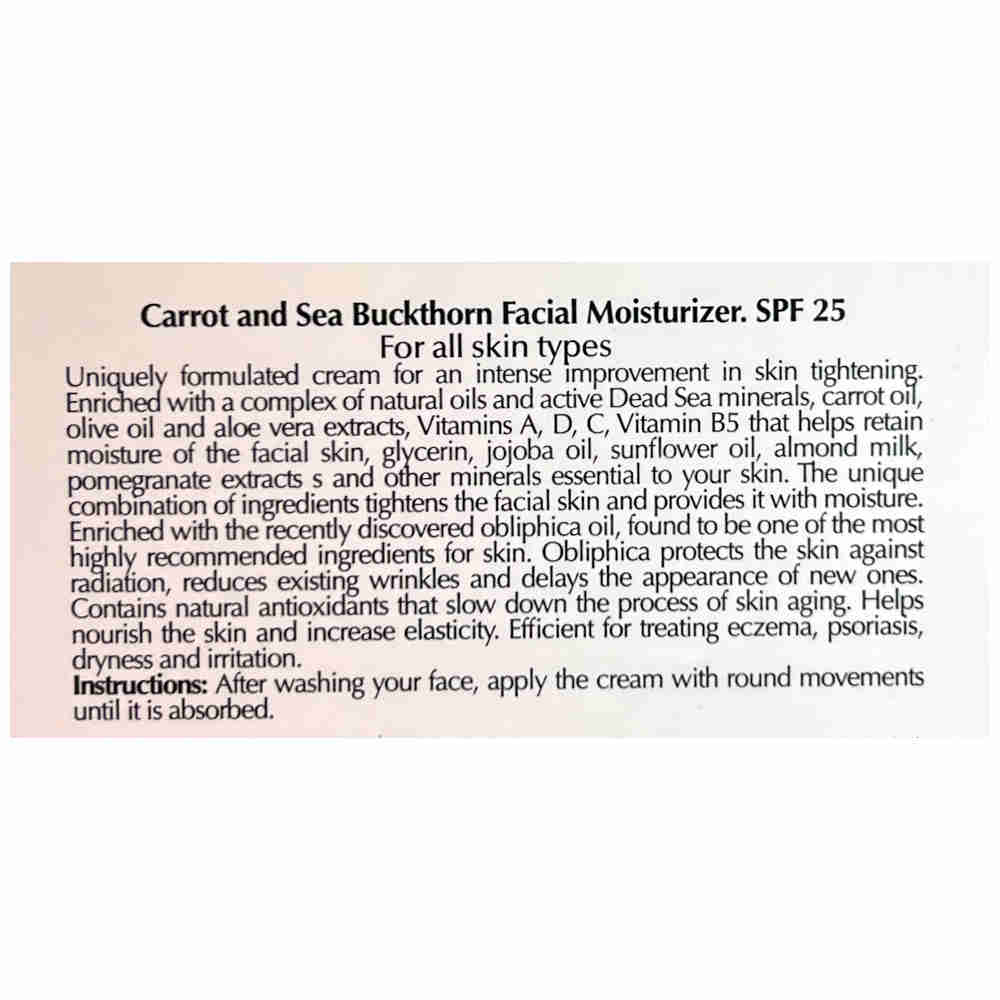 More Beauty Увлажняющий крем для лица с облепихой и морковью SPF 25 Moisturizer Cream 50ml