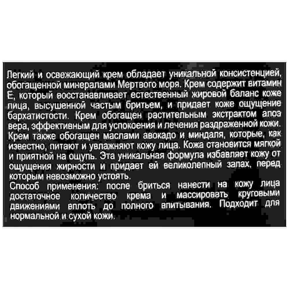 More Beauty Увлажняющий крем после бритья для мужчин After Shave Balm for Men 150ml