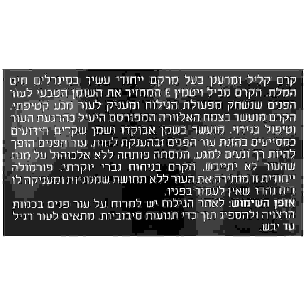 More Beauty Увлажняющий крем после бритья для мужчин After Shave Balm for Men 150ml