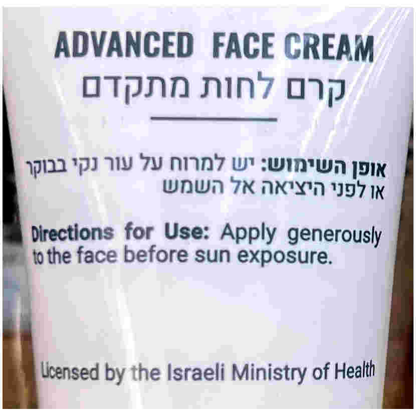 More Beauty Улучшенный крем для лица SPF 50 Advanced Face Cream 50ml