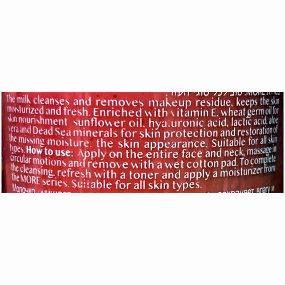 More Beauty Деликатное очищающее молочко для лица и глаз Delicate Face & Eyes Cleansing Milk 225ml