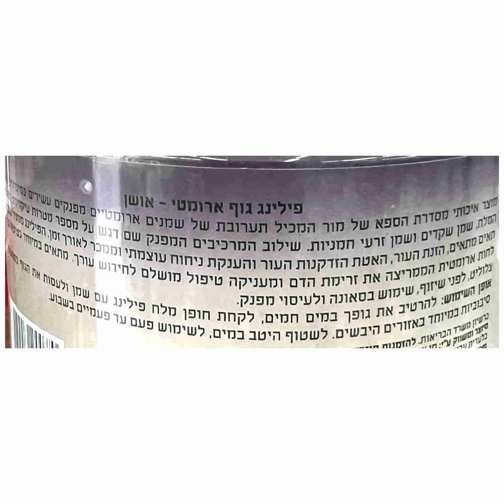 More Beauty Ароматический пилинг для тела Лаванда Aromatic Scrub Lavender Body 350ml