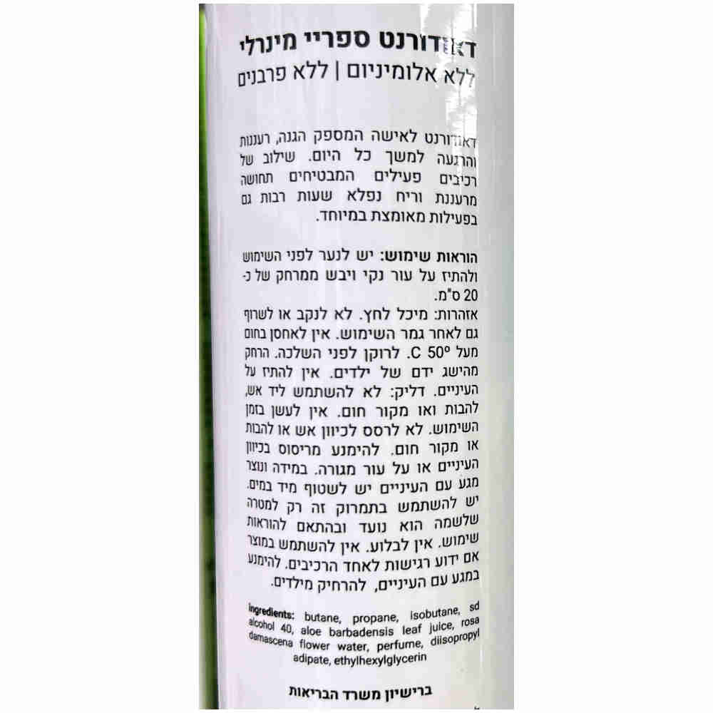 More Beauty Спрей для тела для женщин Body Spray for Women 200ml