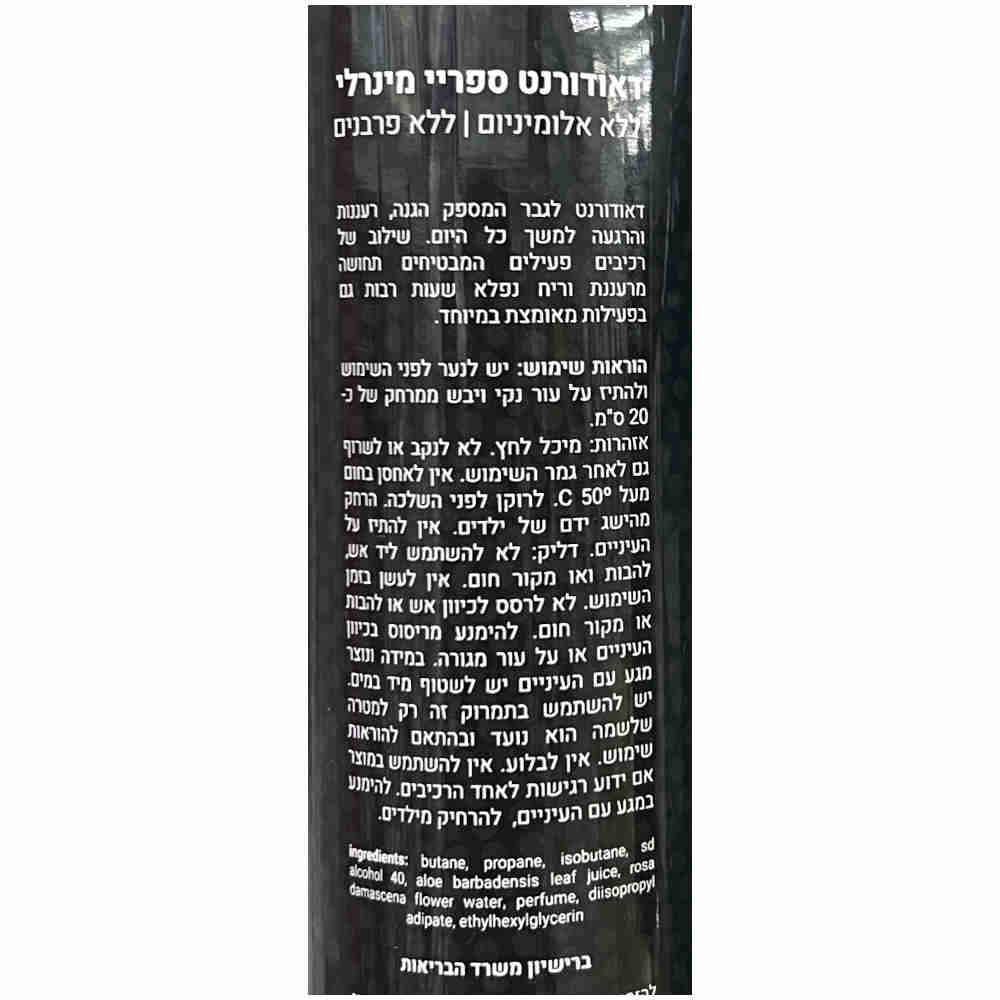 More Beauty Спрей для тела для мужчин Body Spray for Men 200ml