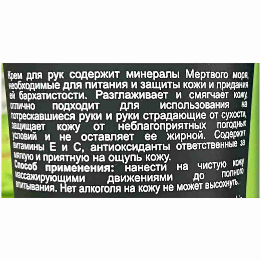 More Beauty Крем-актив для рук для мужчин Active Hand Cream for Men 120ml