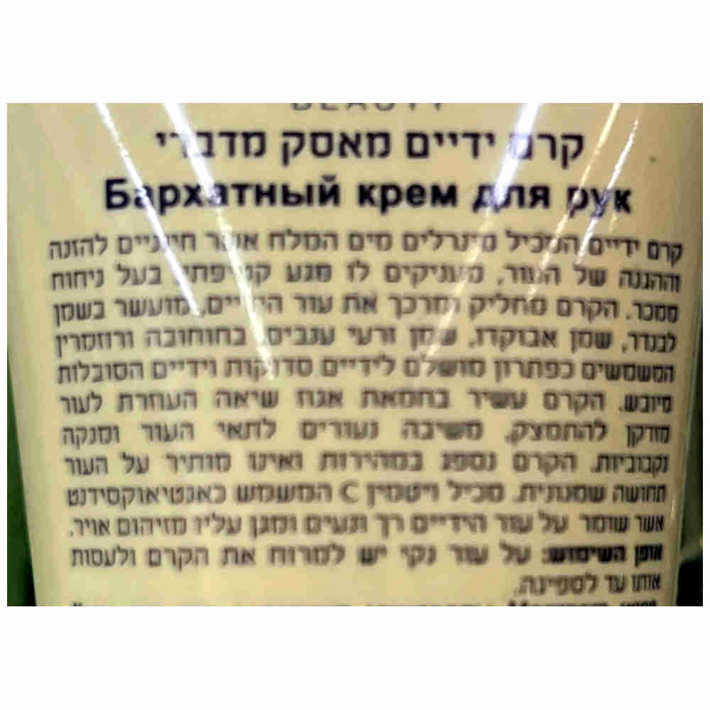 More Beauty Крем для рук "Мускус" Musk Hand Cream 180ml