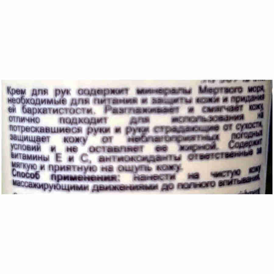 More Beauty Крем для рук "Мускус" Musk Hand Cream 180ml