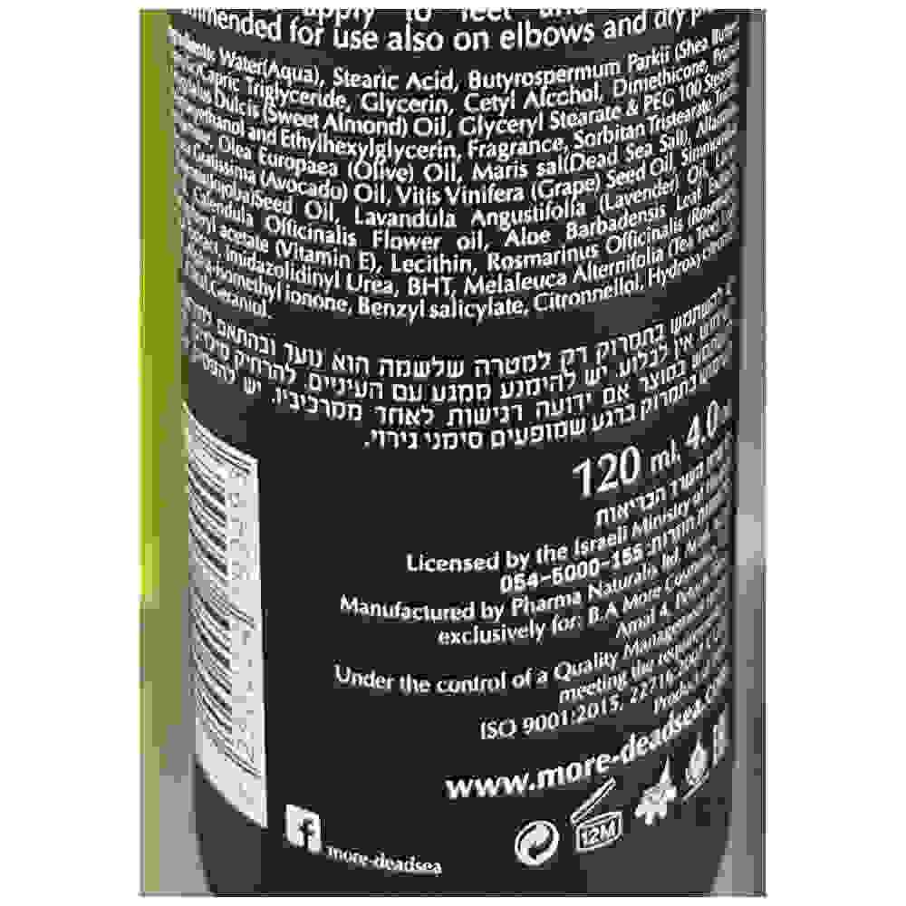 More Beauty Интенсивный мужской крем для ног Active Foot Cream for Men 120ml