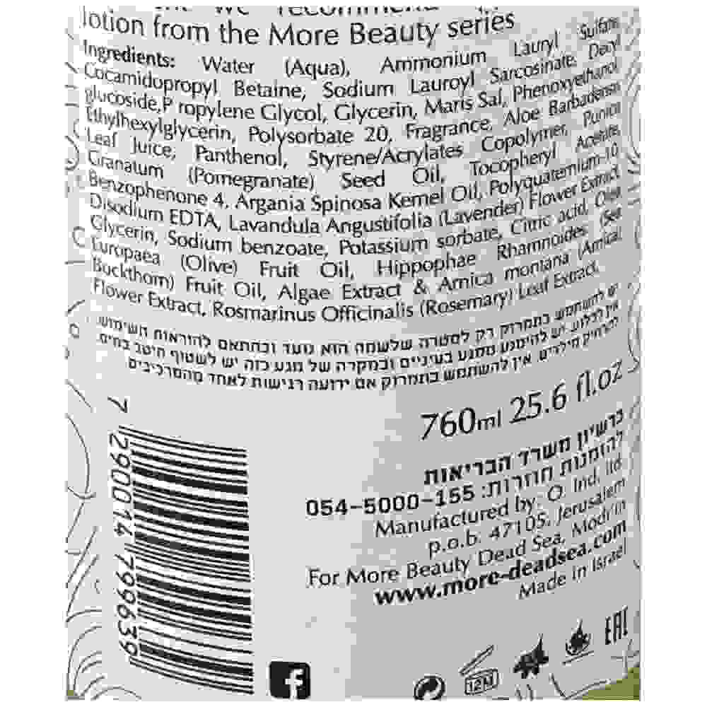 More Beauty Гель для душа с аргановым маслом Liquid Moisturizing Soap 760ml