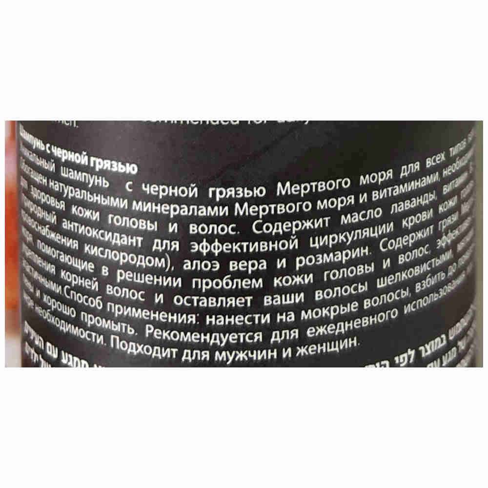More Beauty Шампунь с черной грязью Black Mud Shampoo 400ml