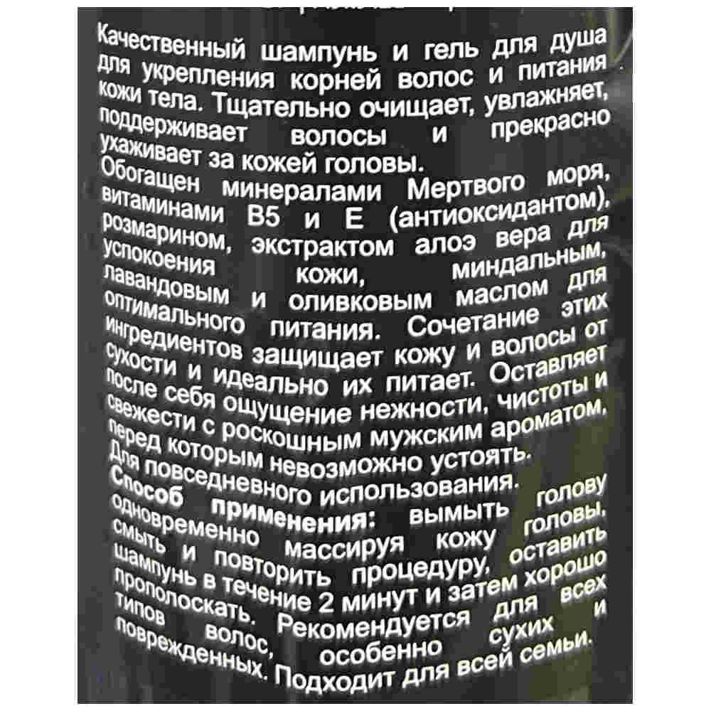 More Beauty Шампунь и гель для душа для мужчин Shampoo & Shower Gel for Men 760ml