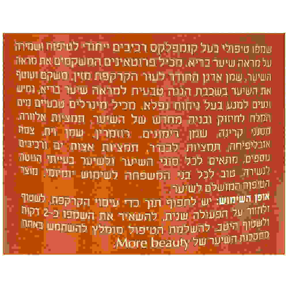 More Beauty Шампунь для волос, с маслом Марокканской Аргании Treatment Shampoo Moroccan Argan Oil 760ml