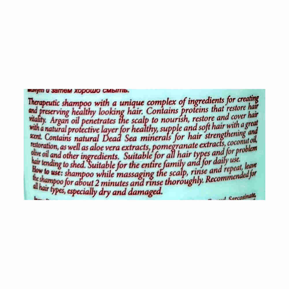 More Beauty Лечебный шампунь для волос с гранатовым маслом Hair Treatment Shampoo with Pomegranate Oil 200ml