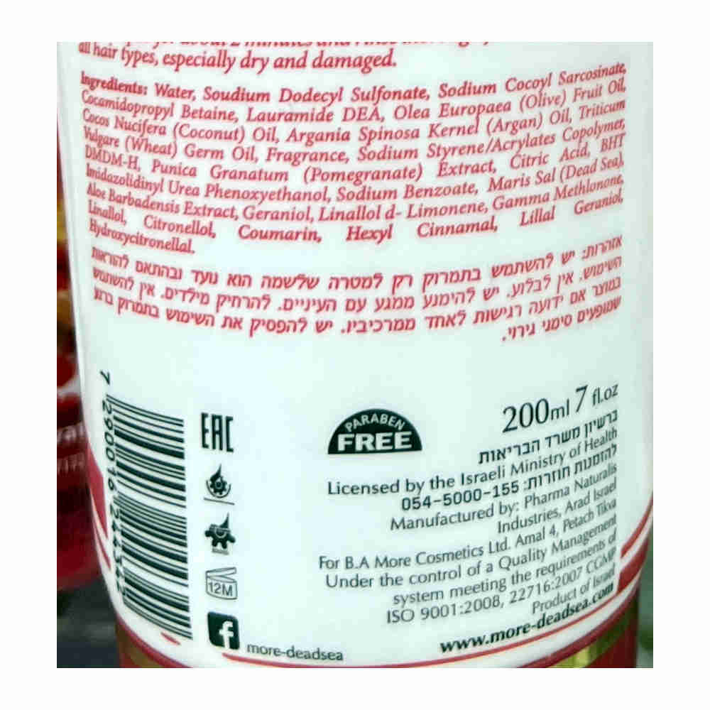 More Beauty Лечебный шампунь для волос с гранатовым маслом Hair Treatment Shampoo with Pomegranate Oil 200ml