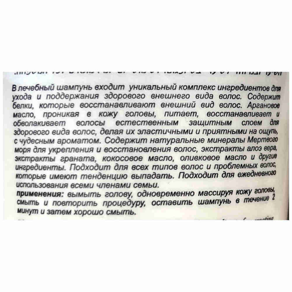 More Beauty Лечебный шампунь для волос с Кокосовым маслом Hair Treatment Shampoo with Coconut Oil 200ml