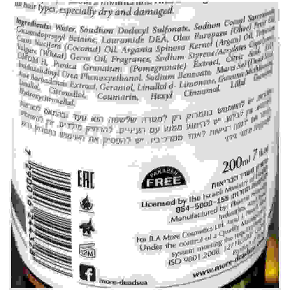 More Beauty Лечебный шампунь для волос с Кокосовым маслом Hair Treatment Shampoo with Coconut Oil 200ml