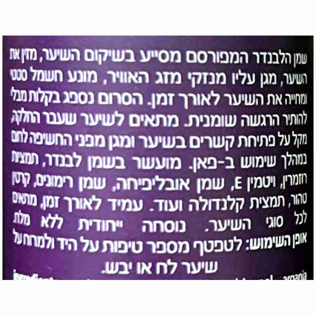 More Beauty Серум для волос, с маслом Лаванды и Розмарина Hair Serum Rosemary & Lavender Oil 50ml