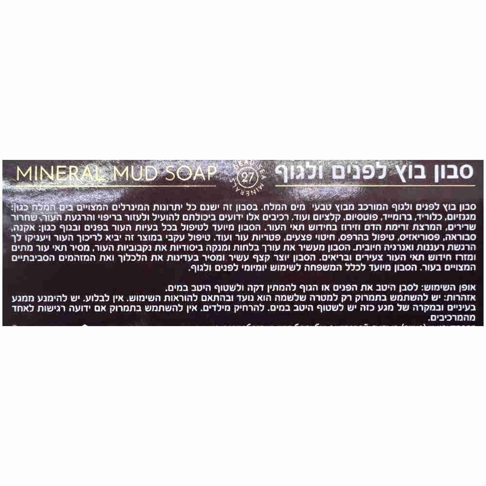 More Beauty Грязевое мыло Mineral Mud Soap 115gr