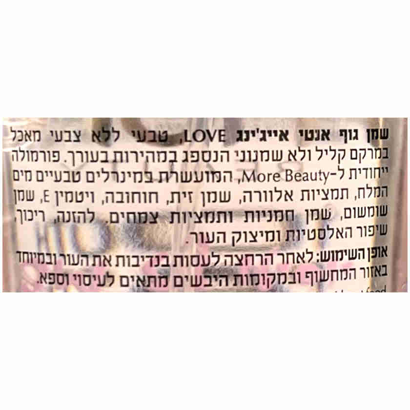 More Beauty Массажное масло для тела Body & Massage Oil 250ml